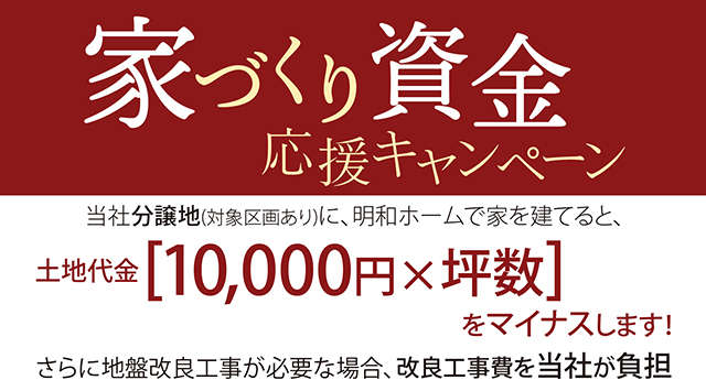 構造見学会